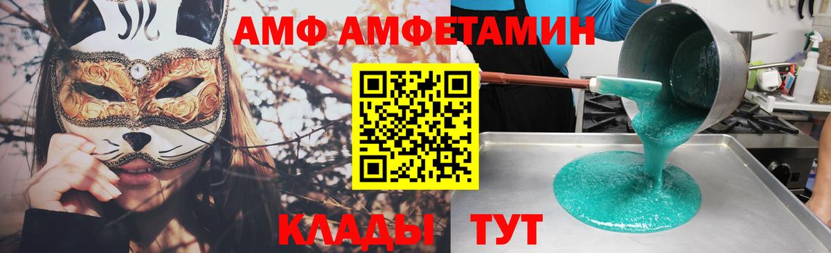 Amphetamine 98%  Вход с VPN  Рубцовск 