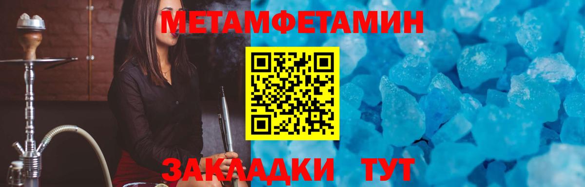 Амфетамин 97% Рубцовск