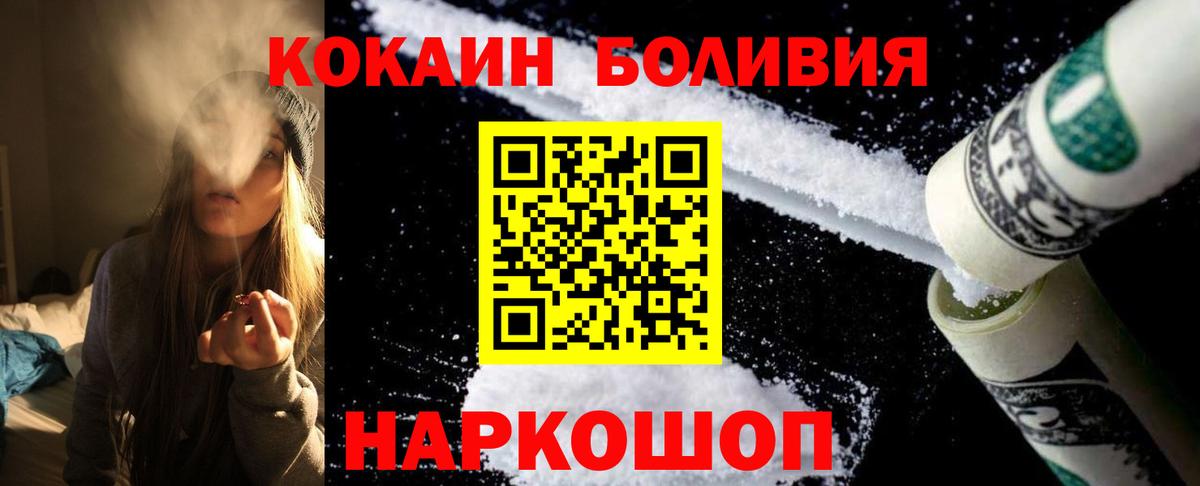 COCAIN  Вход с VPN  Рубцовск  Cocaine VHQ 