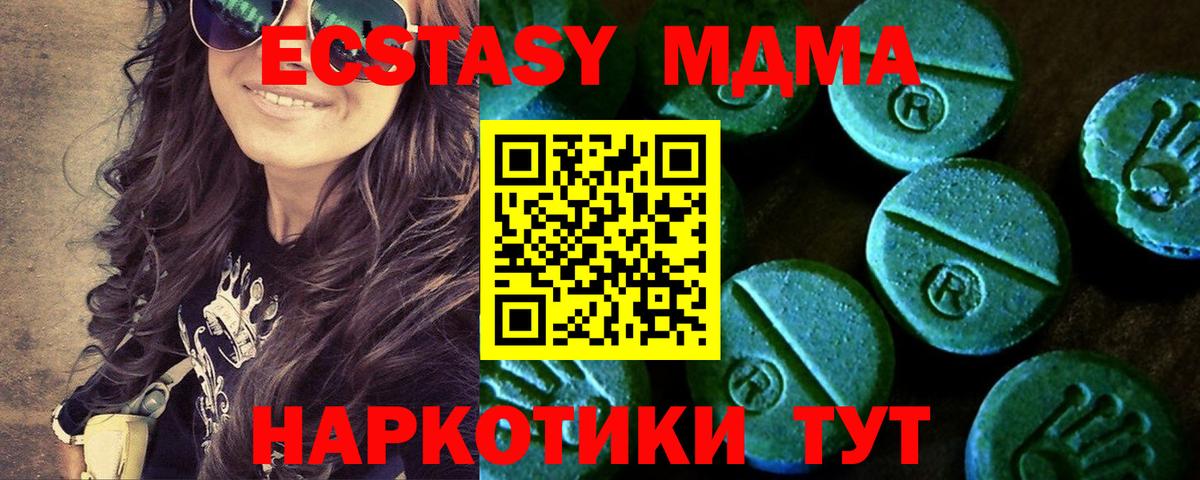 купить закладку  ЭКСТАЗИ  Рубцовск  Экстази Дубай  Вход с VPN  ЭКСТАЗИ 300 mg 