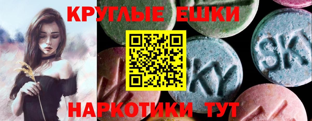 Экстази 300 mg Рубцовск