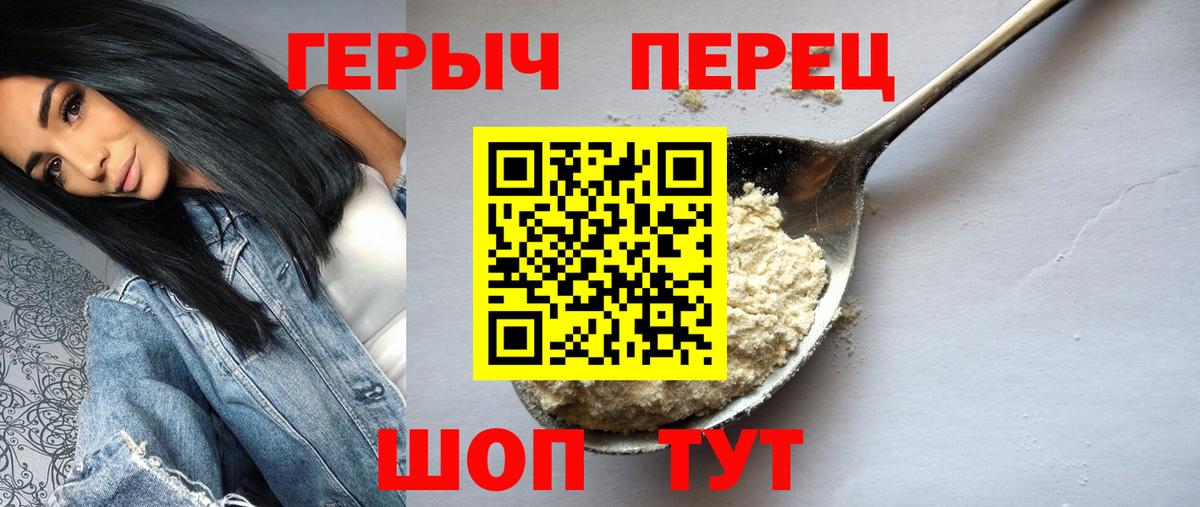 Героин Heroin  Вход с VPN  Героин  Рубцовск 
