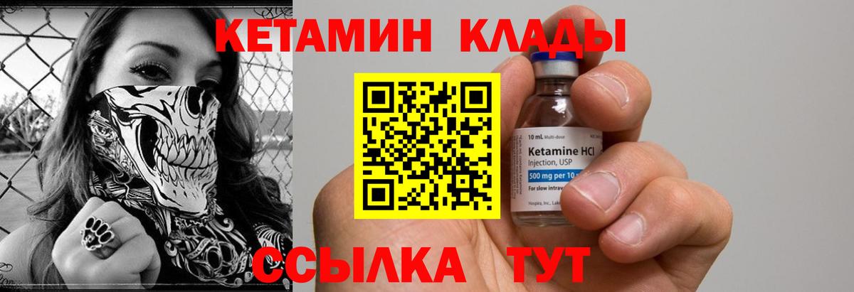КЕТАМИН ketamine Рубцовск