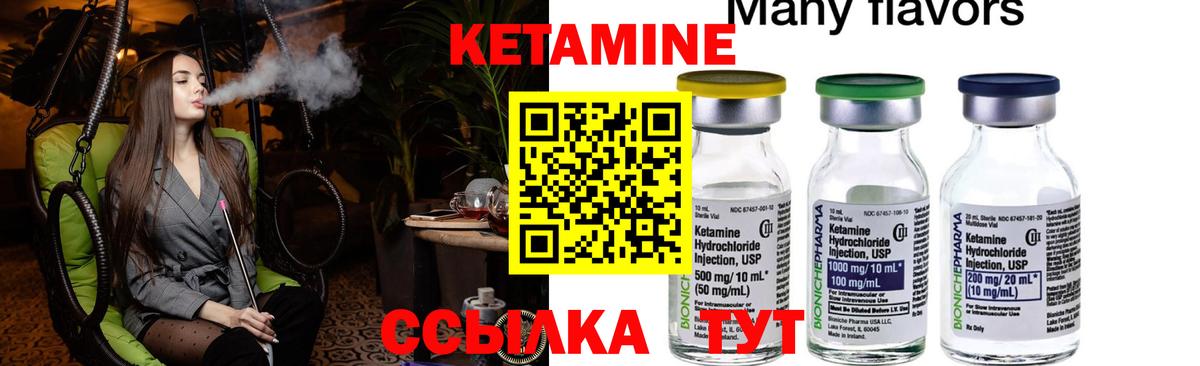 КЕТАМИН VHQ  Вход с VPN  маркетплейс как зайти  Рубцовск 