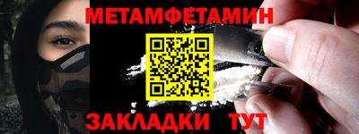 метамфетамин Малоярославец