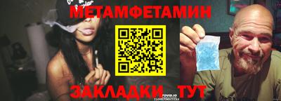 метамфетамин Малоярославец