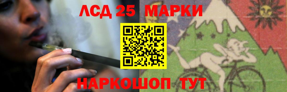 LSD-25 экстази кислота  LSD-25 экстази кислота  ЛСД экстази  Вход с VPN  Рубцовск 