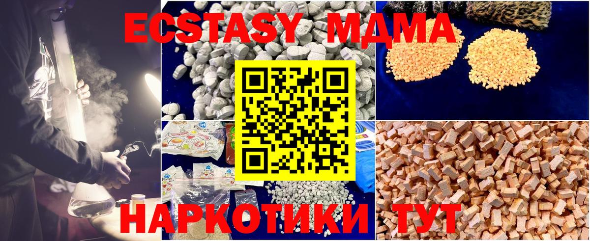 MDMA Molly  МДМА Molly  Рубцовск  Вход с VPN 