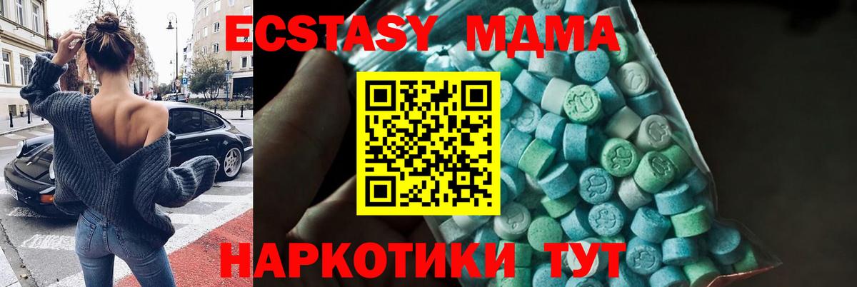 МДМА Molly Рубцовск