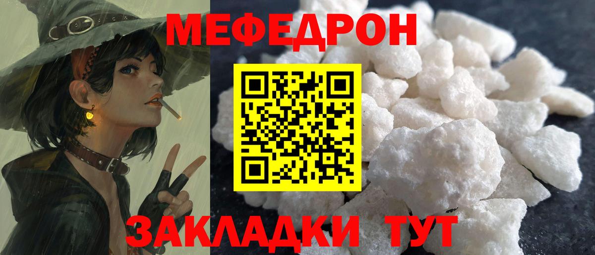 Меф  Рубцовск