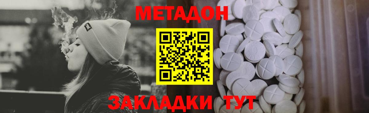 Рубцовск  Метадон мёд  Вход с VPN 