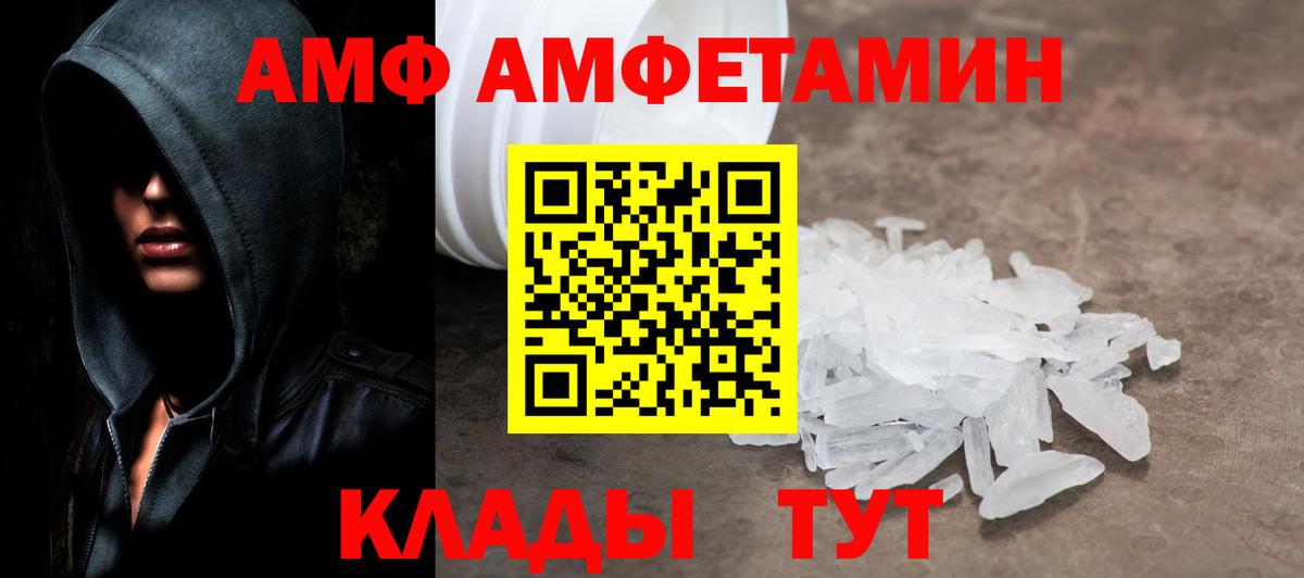 МЕТАМФЕТАМИН мет  Вход с VPN  МЕТАМФЕТАМИН мет  Рубцовск 