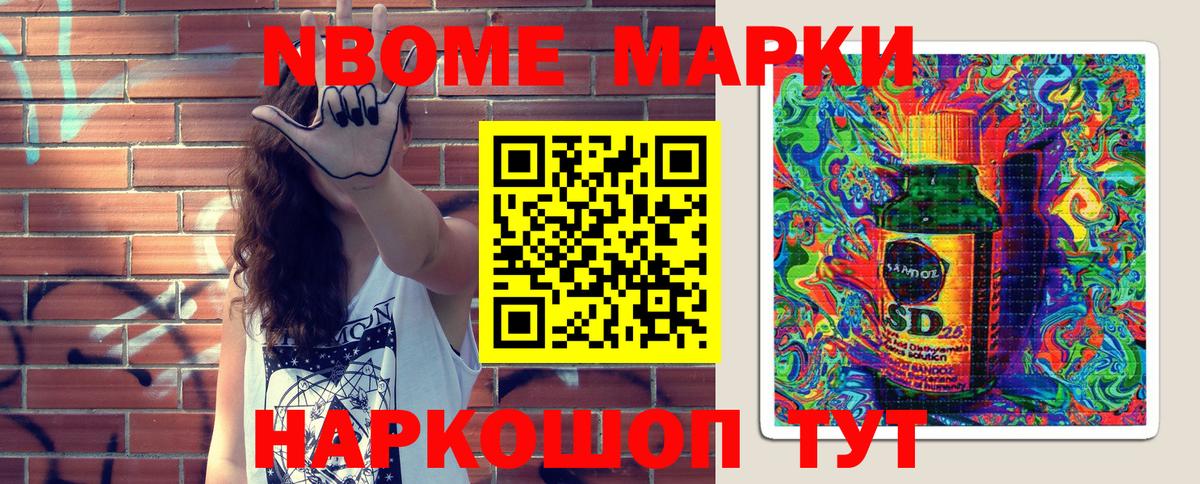 Марки 25I-NBOMe 1,5мг  Вход с VPN  Рубцовск 