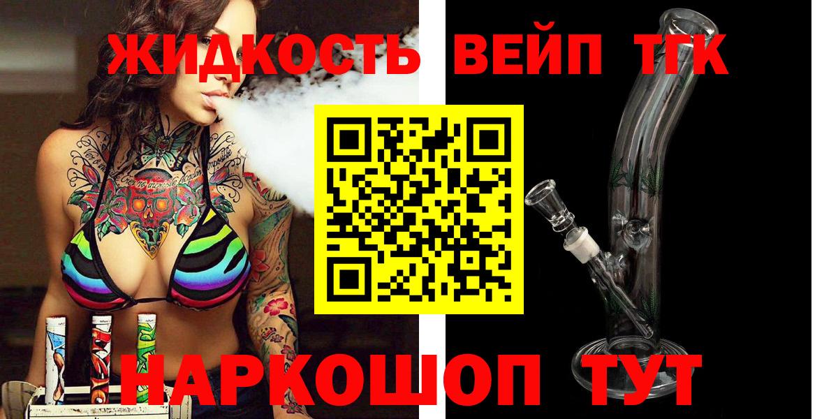 Дистиллят ТГК THC oil Рубцовск