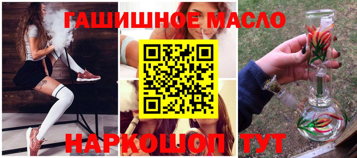 цена   Вход с VPN  Рубцовск  Дистиллят ТГК вейп с тгк 