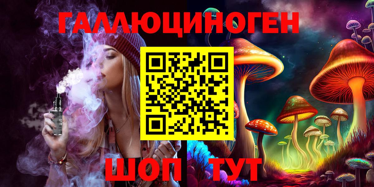 Галлюциногенные грибы мицелий  Вход с VPN  Рубцовск 