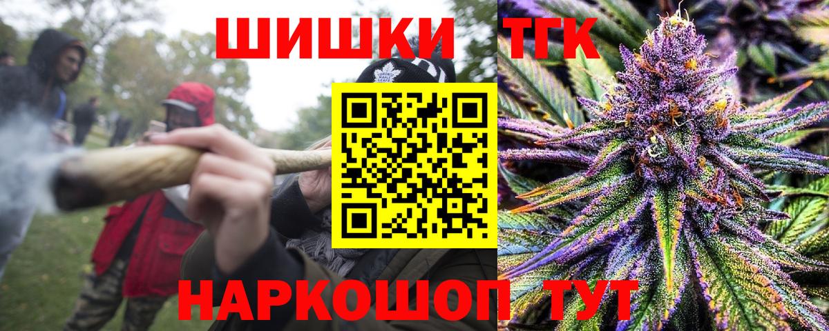 Шишки марихуана VHQ  Вход с VPN  Рубцовск  Бошки марихуана конопля 